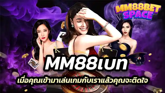 เมื่อคุณเข้ามาเล่นเกมกับเราแล้วคุณจะติดใจ