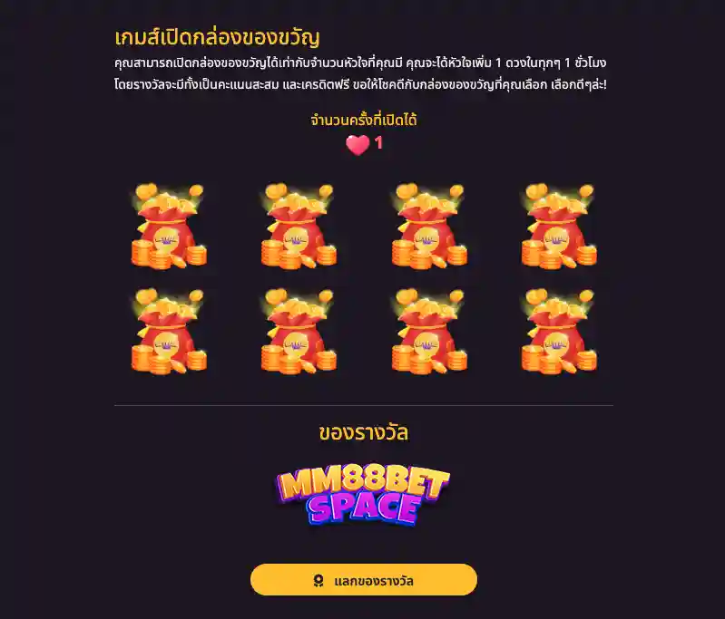 เครดิตฟรี คืออะไร แล้วเครดิตฟรีทำอะไรได้บ้าง?